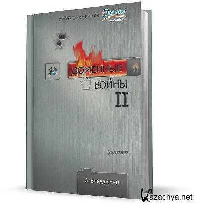 �������� �����-II