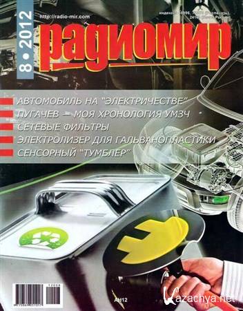 �������� �8 (������ 2012)