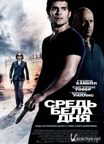    / The Cold Light of Day (2012) DVDRip 