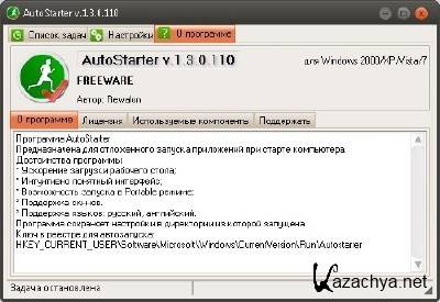 AutoStarter 1.3.0.110