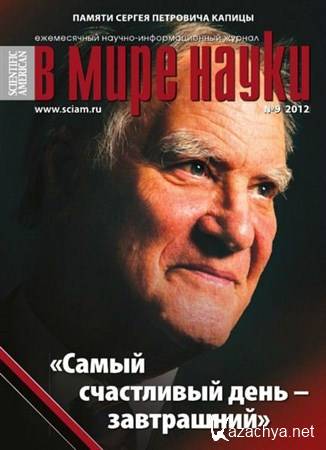 � ���� ����� �9 (�������� 2012)