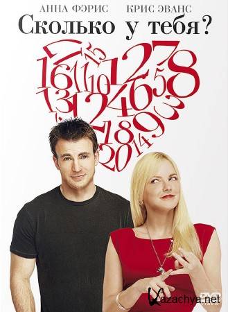   ? / What's Your Number? (2011/DVDRip/700MB)
