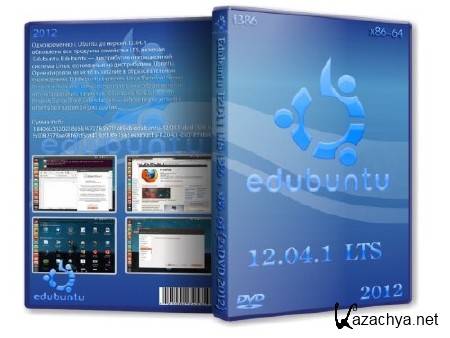 Edubuntu 12.04.1 LTS i386 + x86-64 (2xDVD/2012)