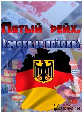 ������ ������. ����� ����. ����������� ��� ������������? (2012) IPTVRip