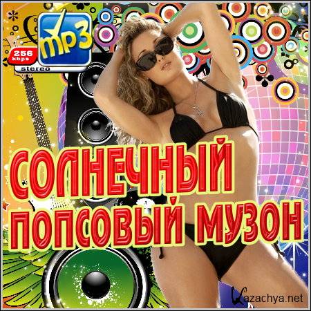 VA - ��������� �������� ����� (2012)