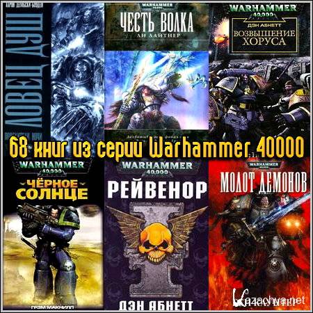 68    Warhammer 40000