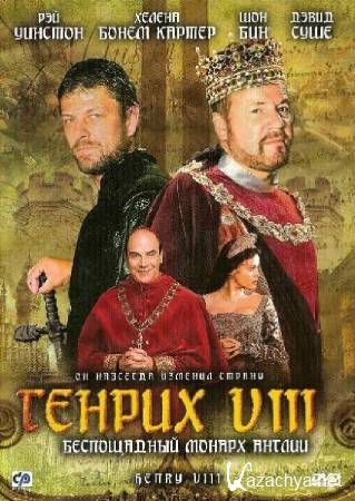  VIII / Henry VIII (2003) DVD9