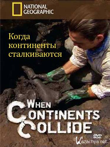    / When Continents Collide (2011) SATRip