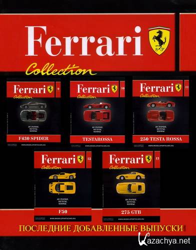   / Ferrari Collection 1-13 /  2012