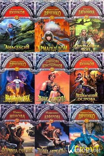 ������� ����� / ���� ���� (24 �����) /1999-2009