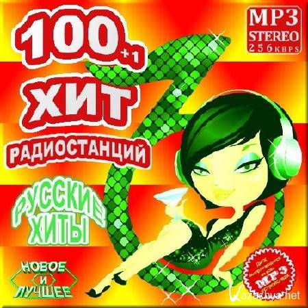 100  1   -   (2012),MP3