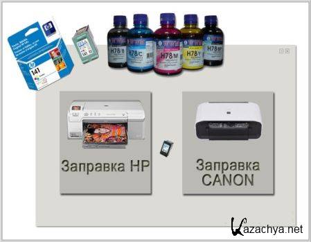     HP  Canon   . 