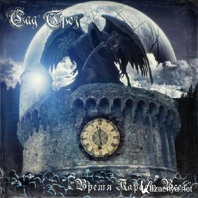 ��� ���� - ����� ������ ���� (2012)