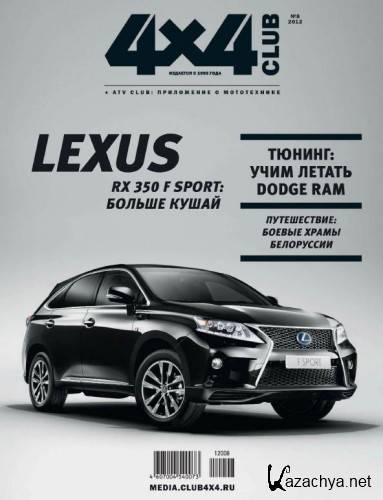 �������� �������� / 4x4 �lub / 1995-2001, 2010-2012