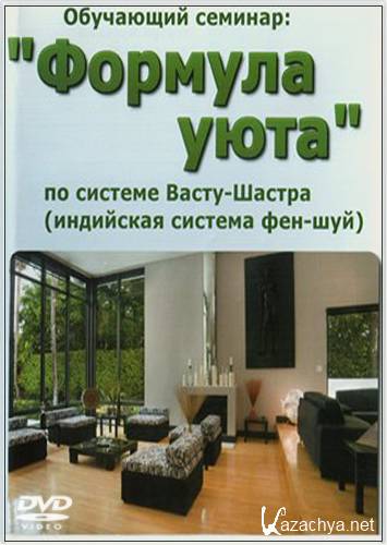 ��������� ������� - ������� ���� (2012) DVDRip