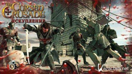 The Cursed Crusade:  (2011/RUS+ENG/PC/Repack by Dumu4)