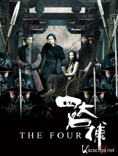  / The Four / Si Da Ming Bu (2012/DVDRip)