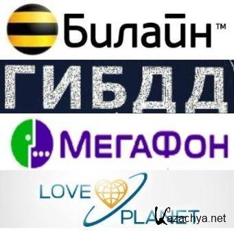  :  2012 +     , LovePlanet, , . (2012/RUS/PC)