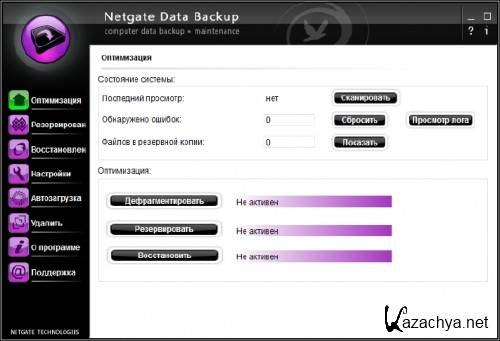 NETGATE Data Backup  3.0.205.0 Rus Portable by Boomer