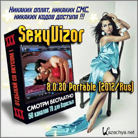 SexyVizor8.0.30 Portable Rus
