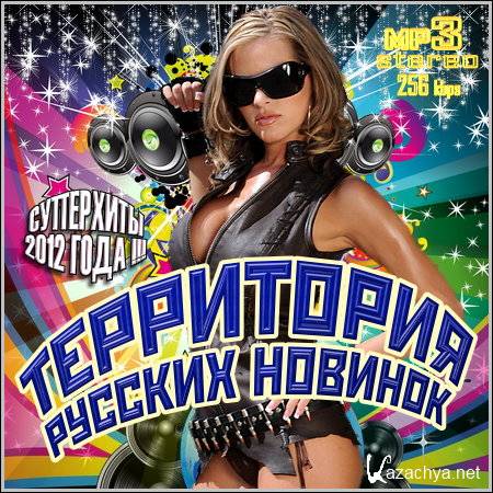 VA - ���������� ������� ������� (2012)