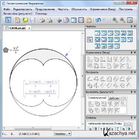 Geometry Expressions 3.0.35 [Multi/Rus] (2012)
