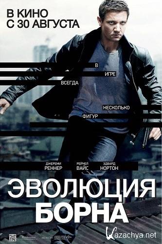   / The Bourne Legacy (2012/TS/700Mb) 