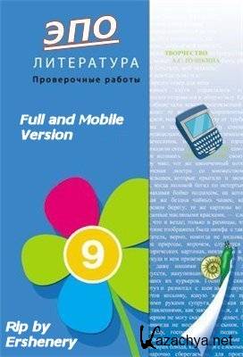          9  ( ..), Full / Mobile, 2  - Version!