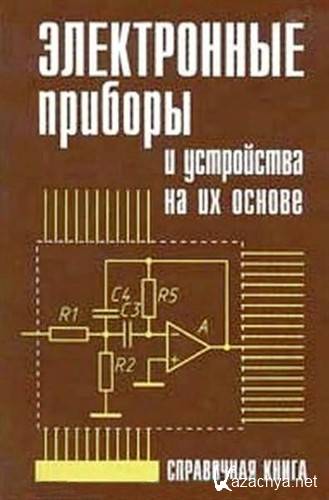 ����������� ������� � ���������� �� �� ������ (2002) PDF, DjVu