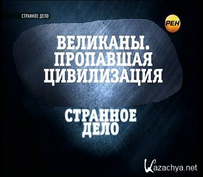  . :   (31.08.2012) SATRip