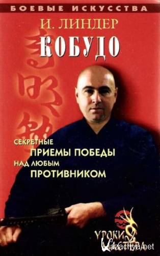 �. �. ������ - ������: ����� �������