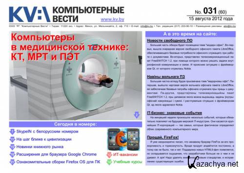  ������������ ����� �31 (������ 2012)