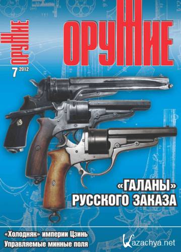 ������ �7 (���� 2012)