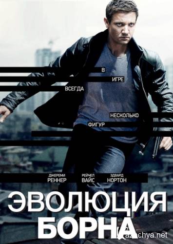   / The Bourne Legacy (2012) TS [DUB]