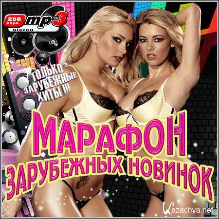 VA -    (2012) MP3