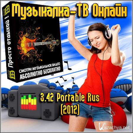 -  3.42 Portable Rus