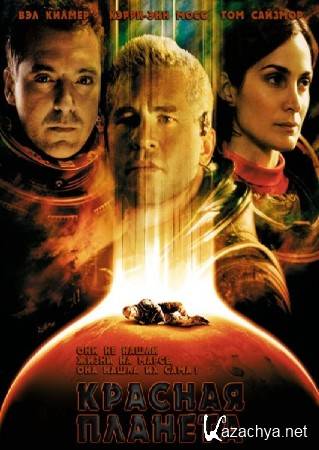   / Red Planet (2000) HDRip / DVD5