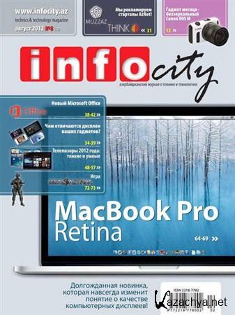 InfoCity 8 ( 2012)