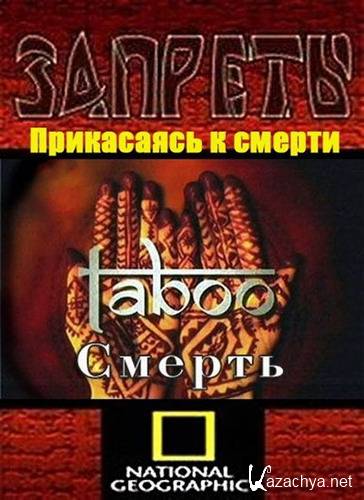 npe:    / Taboo (2008) SATRip
