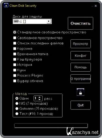 Clean Disk Security 8.0 RUS Portable