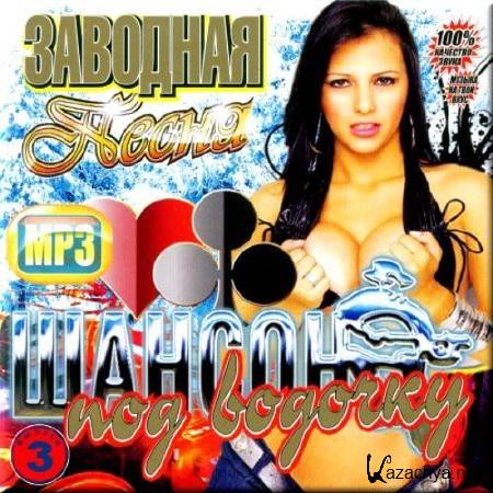   -  3 (2012) MP3