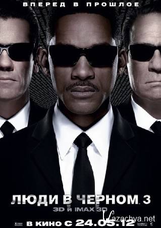    3 / Men in Black III (2012) DVDRip/1400Mb