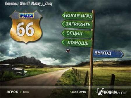   66 (2012/Rus)