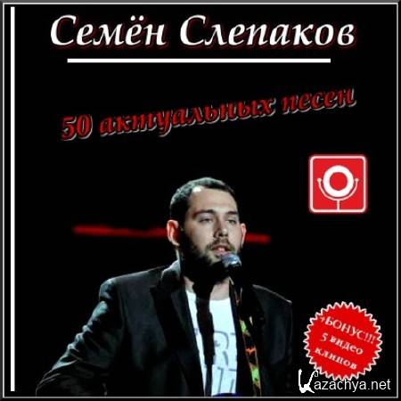 50   -   (2012) MP3