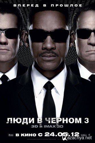    3 / Men in Black 3   (2012)