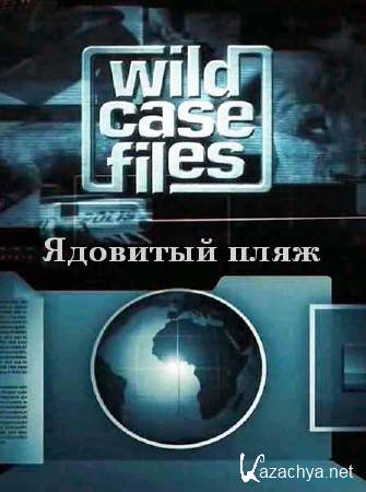    (2 : 1 ).   / Wild Case Files. Poison Beach (2012) SATRip 