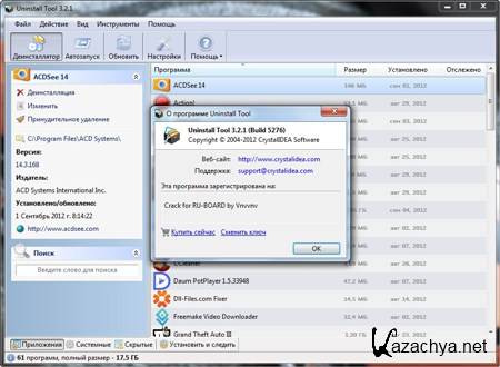 Uninstall Tool 3.2.1.5276 Final