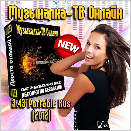 -  3.43 Portable Rus