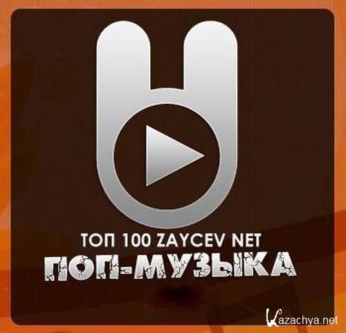 VA - TOP 100 . (06.09.2012) MP3