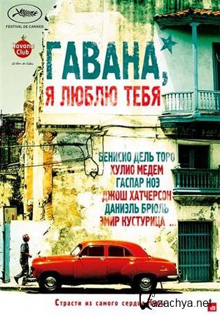 ,    / 7 dias en La Habana (2012) DVDRip